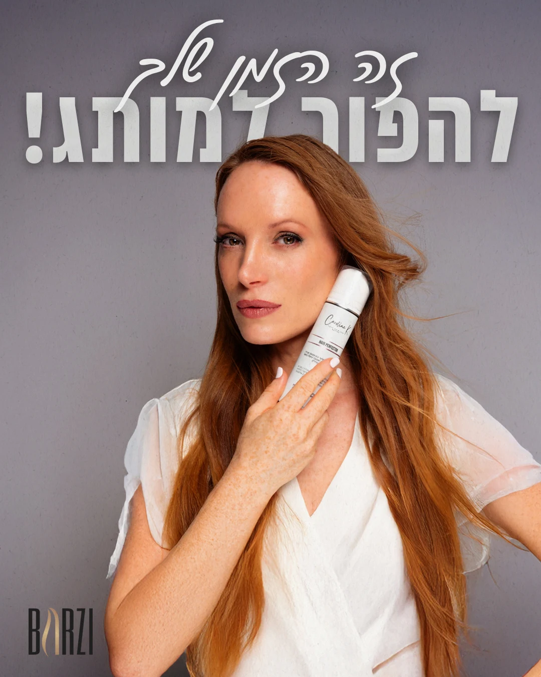 מודעת מוצר שעוצבה עבור BARZI