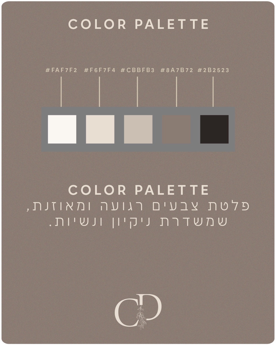 לוח COLOR PALETTE מתוך סט המסירה