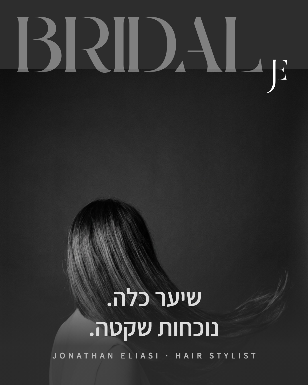 מודעת Jonathan Eliasi — BRIDAL, שיער כלה נוכחות שקטה