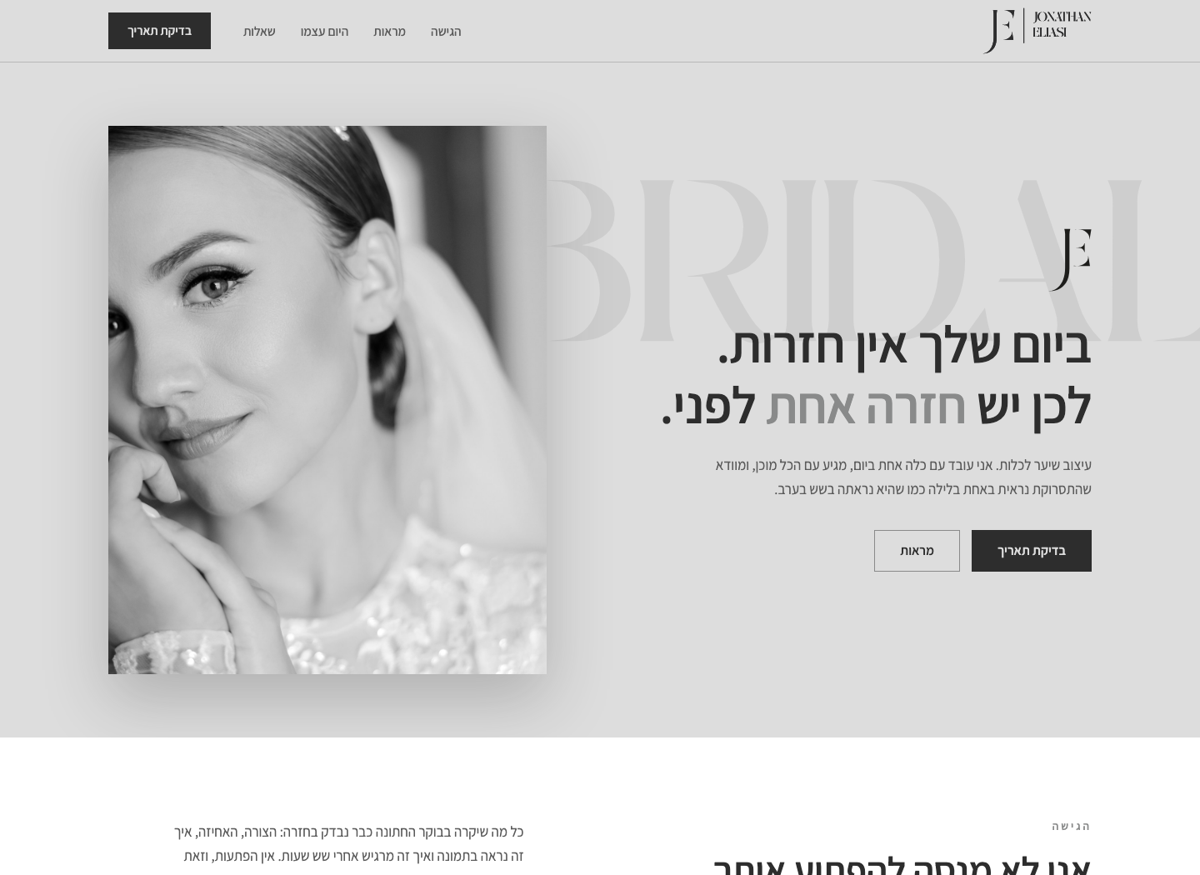 מצגת עמוד הנחיתה של Jonathan Eliasi