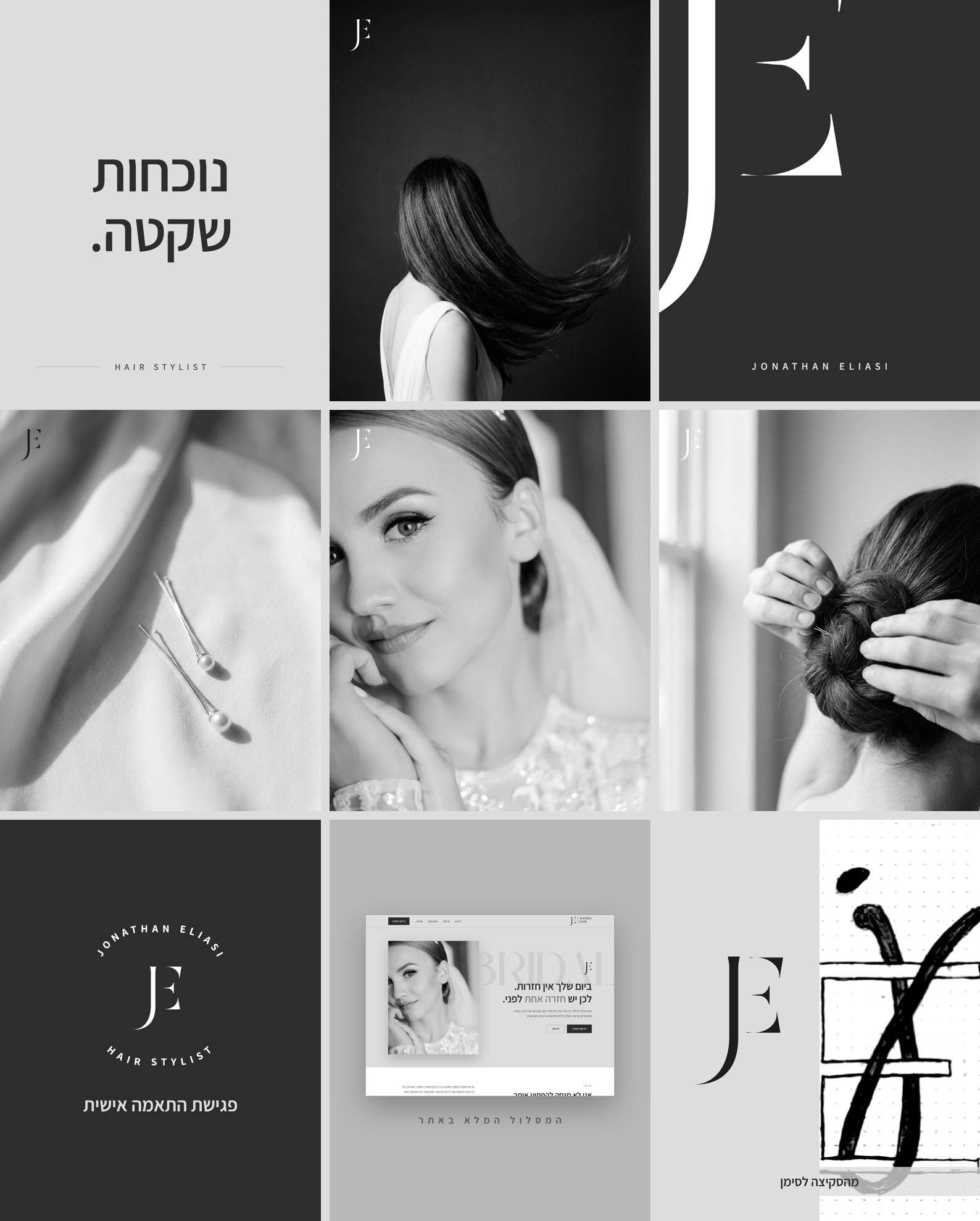 תשעת הפוסטים של Jonathan Eliasi בגריד אחד