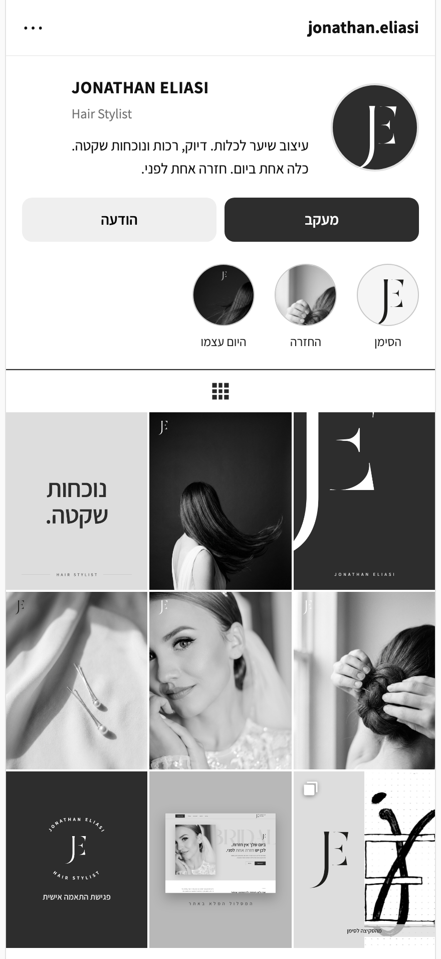 פרופיל האינסטגרם המקומי של Jonathan Eliasi בתוך מסגרת טלפון גנרית