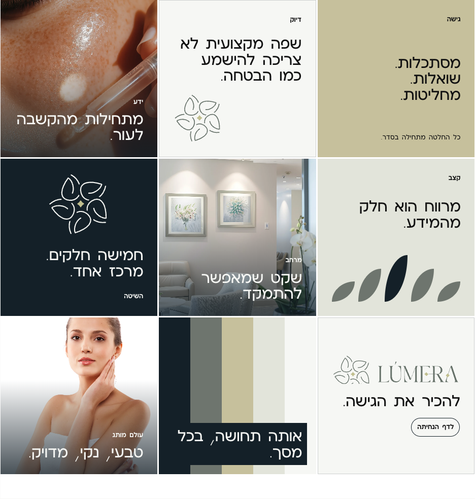 הפיד שנבנה עבור LÚMERA כמערכת תוכן אחידה