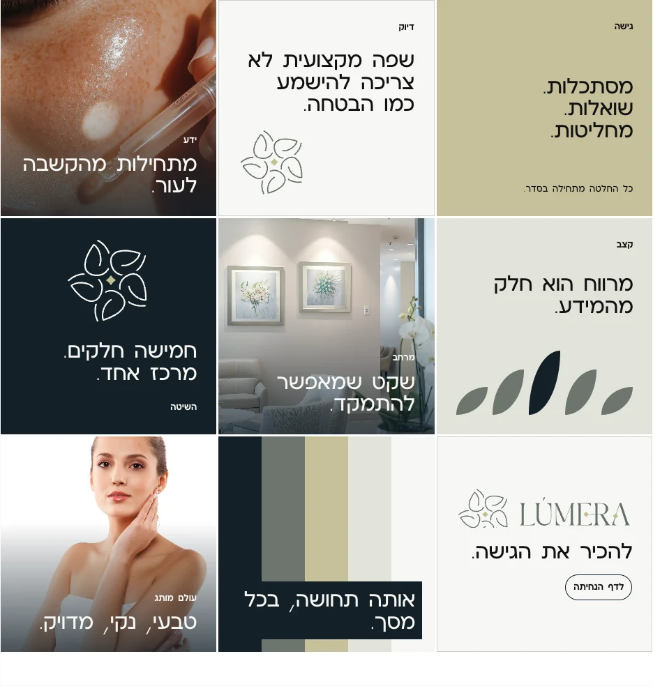 הפיד שנבנה עבור LÚMERA כמערכת תוכן אחידה