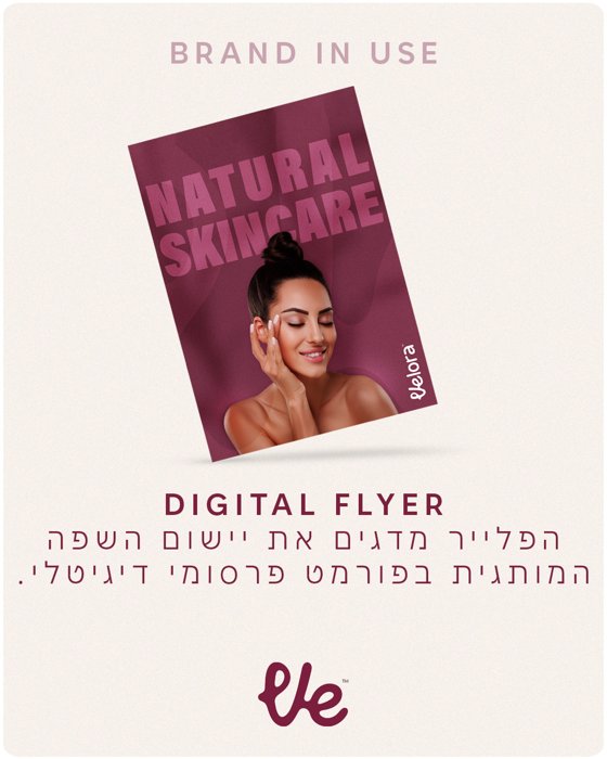 פלייר VELORA כחלק ממערכת התוכן