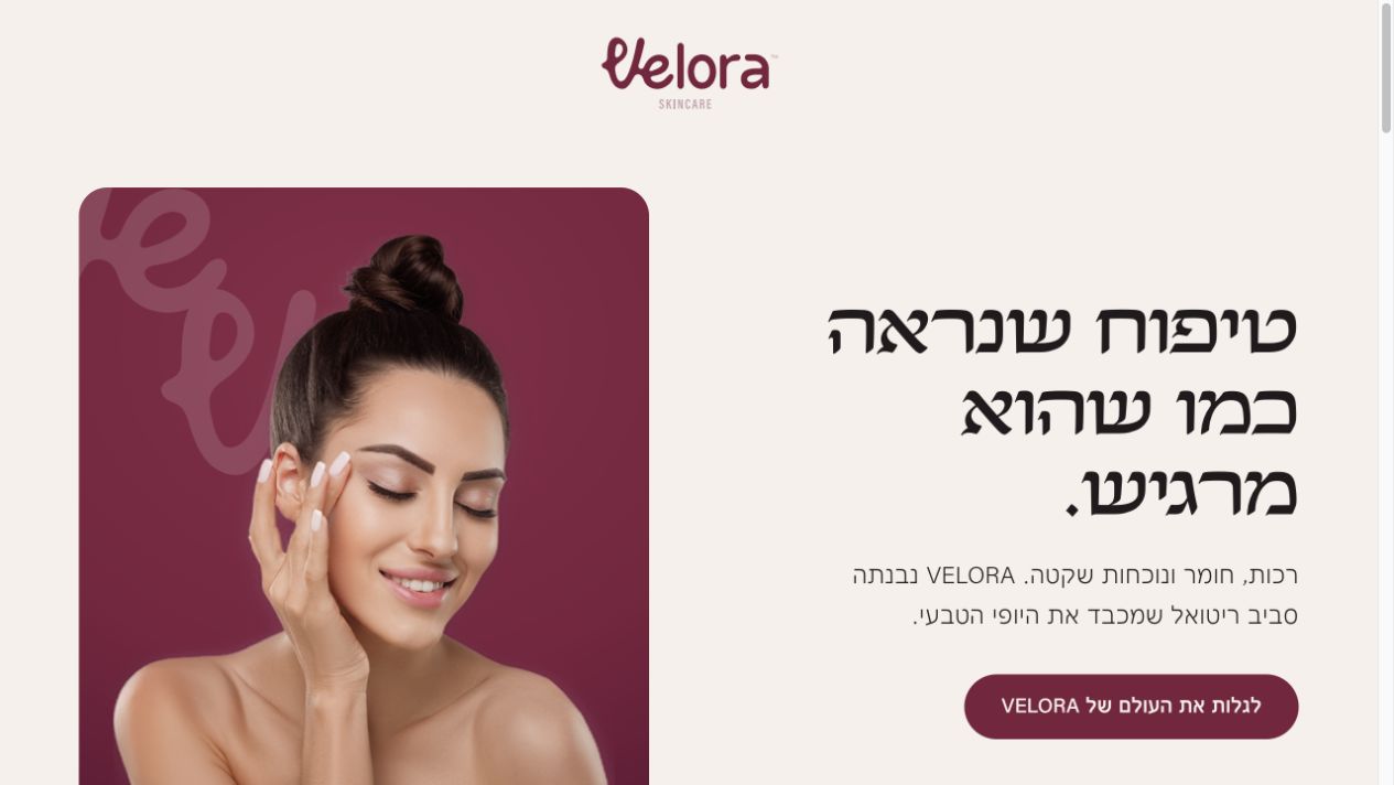 החלק העליון של דף הנחיתה המקומי של VELORA