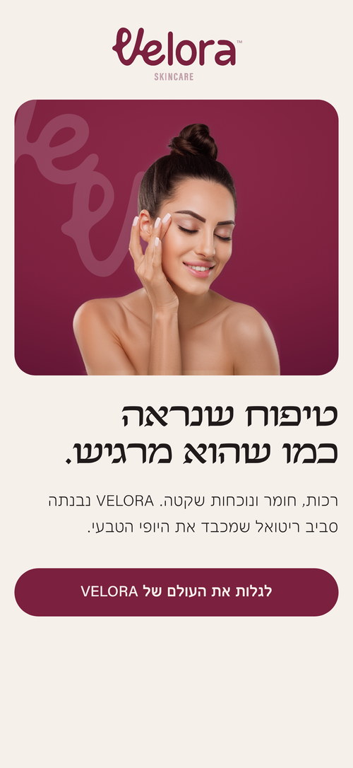 דף הנחיתה של VELORA במובייל
