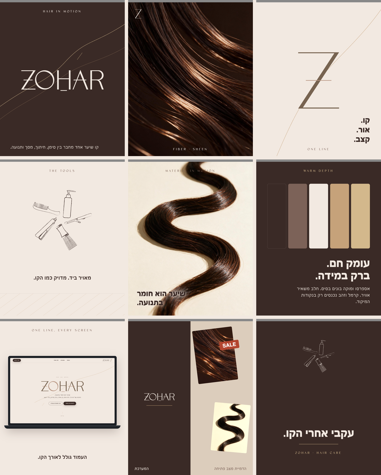 תשעת הפוסטים של ZOHAR בגריד אחד