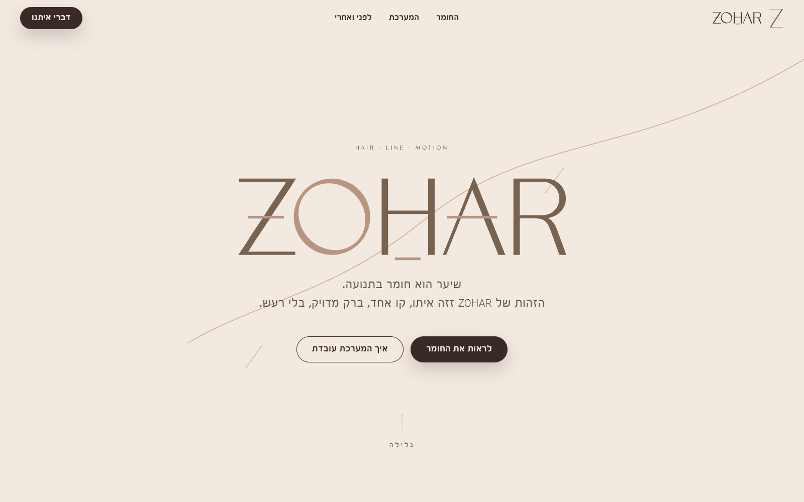 הדמיה גנרית של מסך מחשב נייד המציג את עמוד ZOHAR